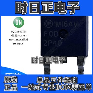 P沟道 400V 1.56A FQD2P40TM MOSFET 6.5欧姆 252 场效应管