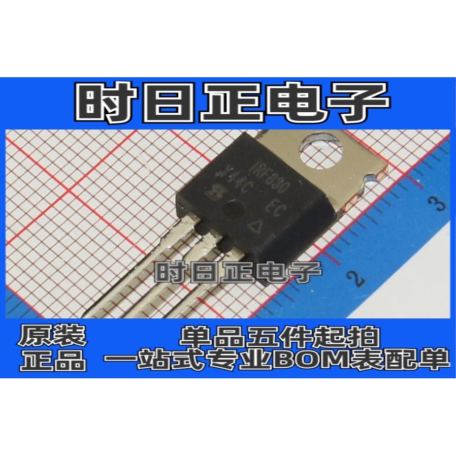 原装IRF830PBF IRF830 TO-220 MOS(场效应管)4.5A 500V N沟道 74W