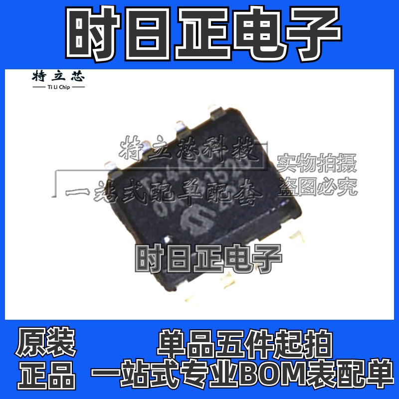 TC4420COA 驱动器芯片 SOP8 全新IC原装 现货供应 TC4420C