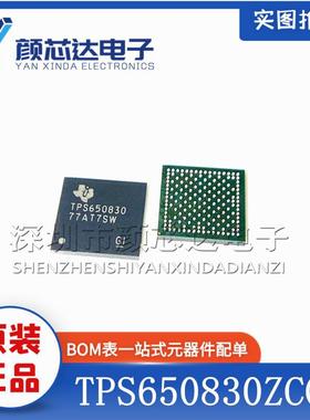 原装TI/德州 TPS650830ZCGR TPS650830 BGA-159 集成电路芯片