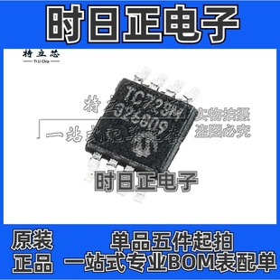 TC72 3.3MUA 3.3MUATR传感器芯片MSOP8丝印TC723M全新IC原装