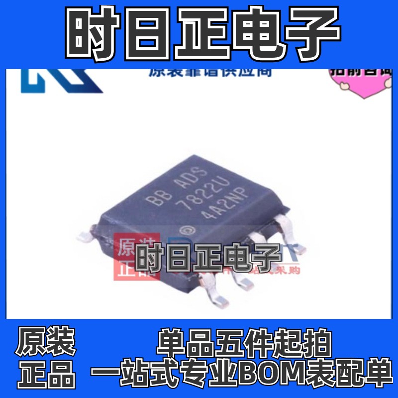 ADS7822U/2K5 SOP8 专注TI 12位200kSPS微功率采样 模数转换器ADC