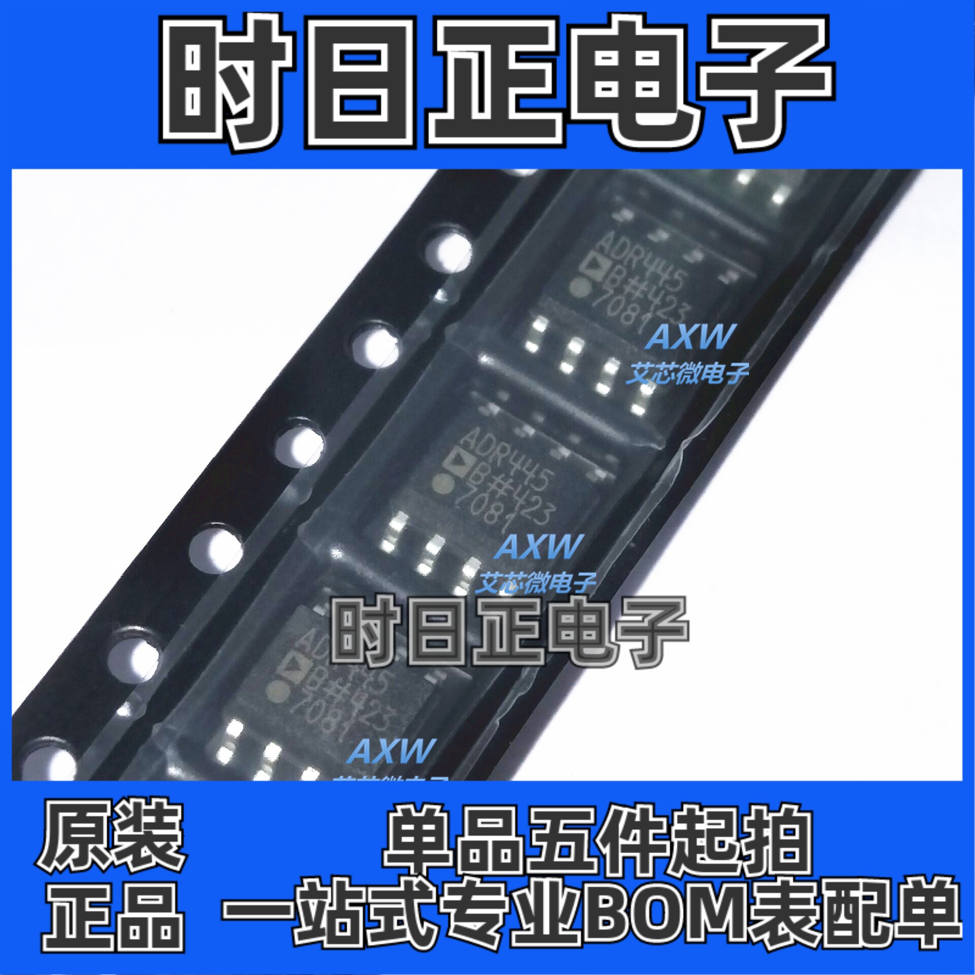 ADR445BRZ ADR445B ADR445 445 SOP-8 参考电压 原装正品