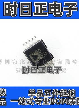电子IC元器件AD5541ABRMZ 封装MSOP16 全新现货集成电路