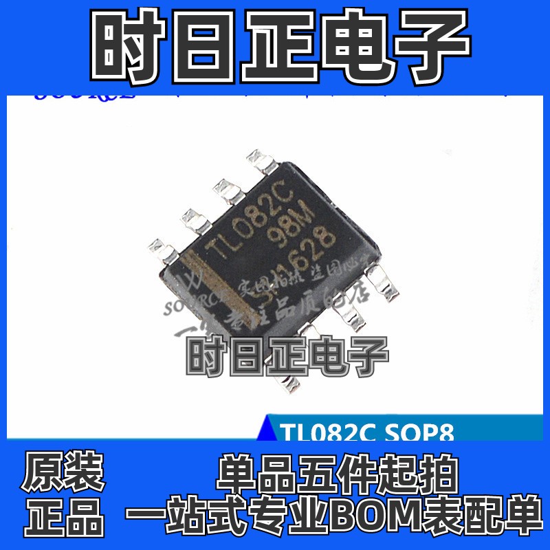 TL082CDR TL082C SOP8  单运算放大器 原装正品 贴片