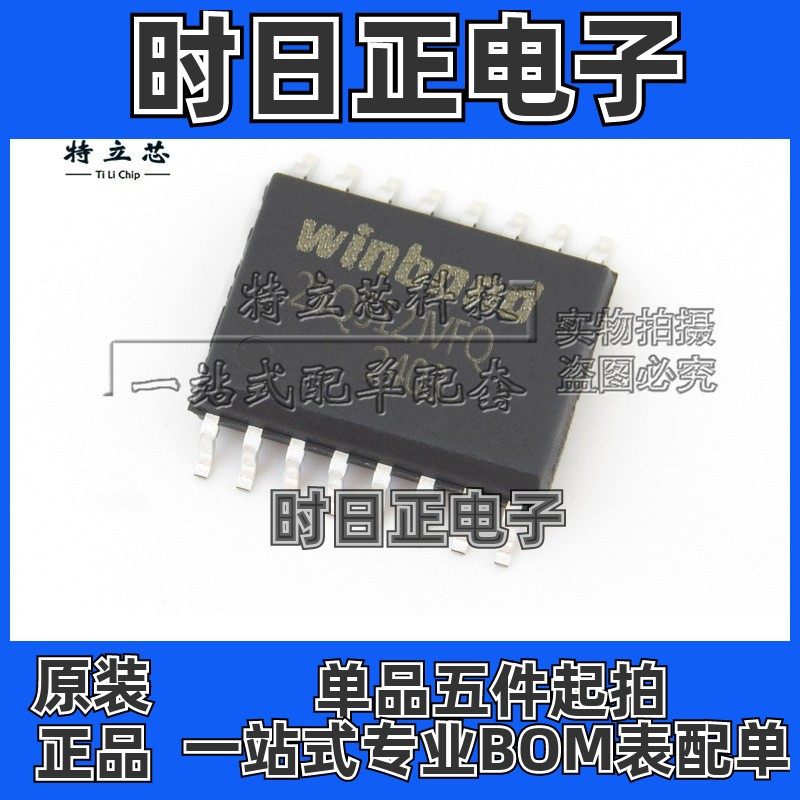 W25Q512JVFIQ 闪存芯片SOP16  丝印25Q512JVFQ 现货配单 全新原装