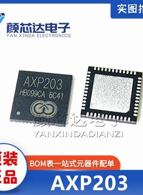 全新原装进口X-POWERS AXP203 QFN-48 电源管理芯片