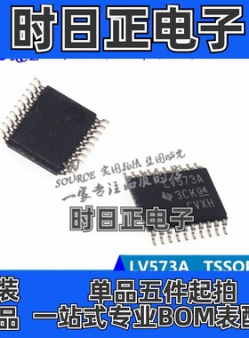SN74LV573APWR LV573A 三态输出 八进制透明D型锁存器 TSSOP20