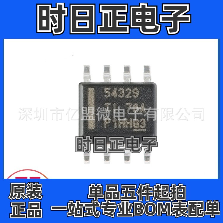TPS54329DDAR封装SOP8集成电路 4.5-18V输入3A同步降压转换器