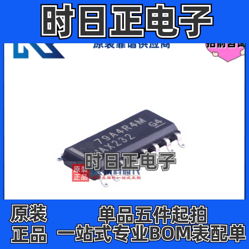 MAX232DR SOP-16 专注TI 双EIA-232驱动器和接收器 接口集成电路