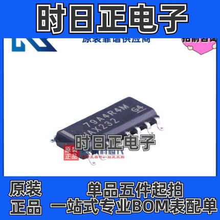 MAX232DR SOP-16 专注TI 双EIA-232驱动器和接收器 接口集成电路