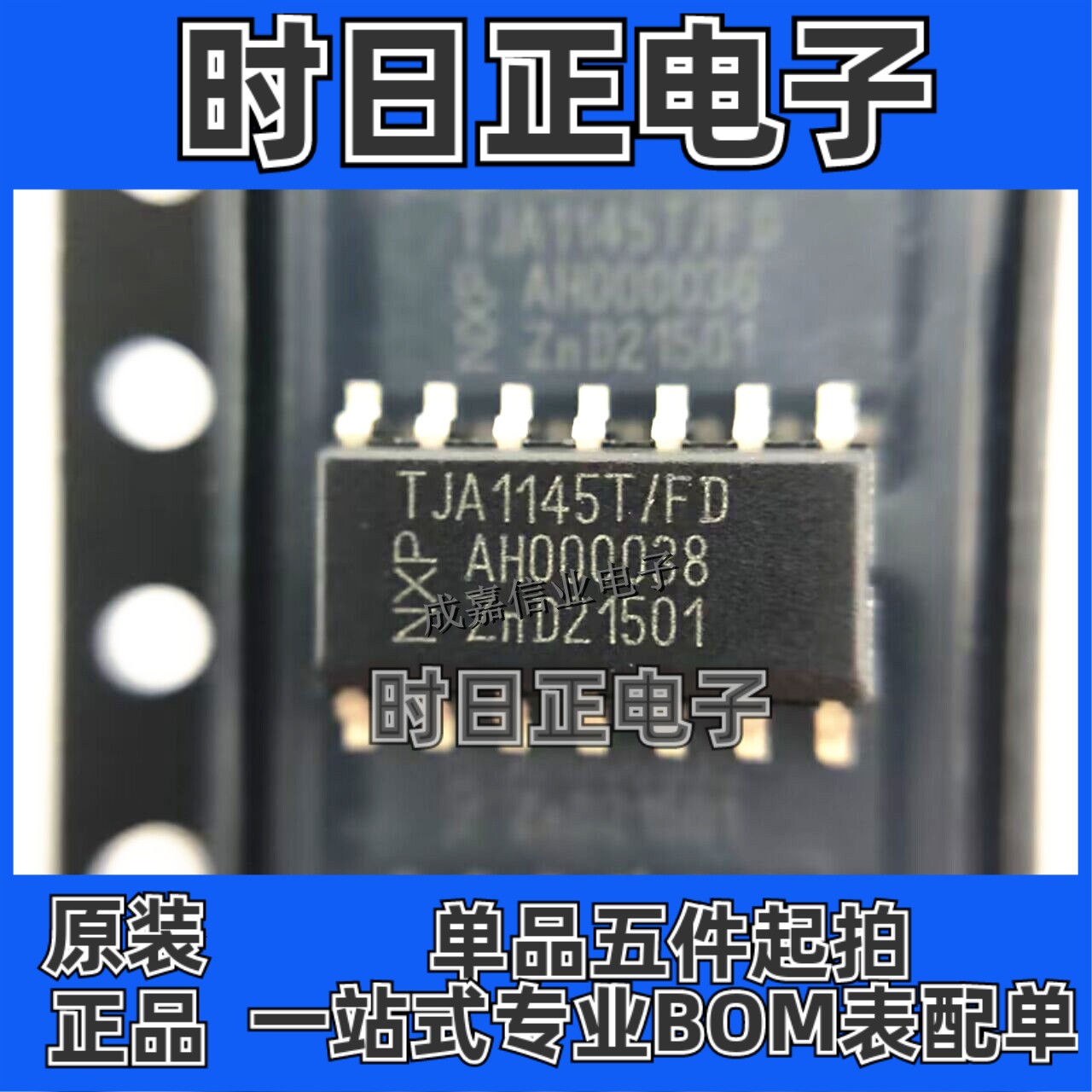 TJA1145T/FD TJA1145T SOP-14 CAN接口集成电路芯片 全新原厂原装