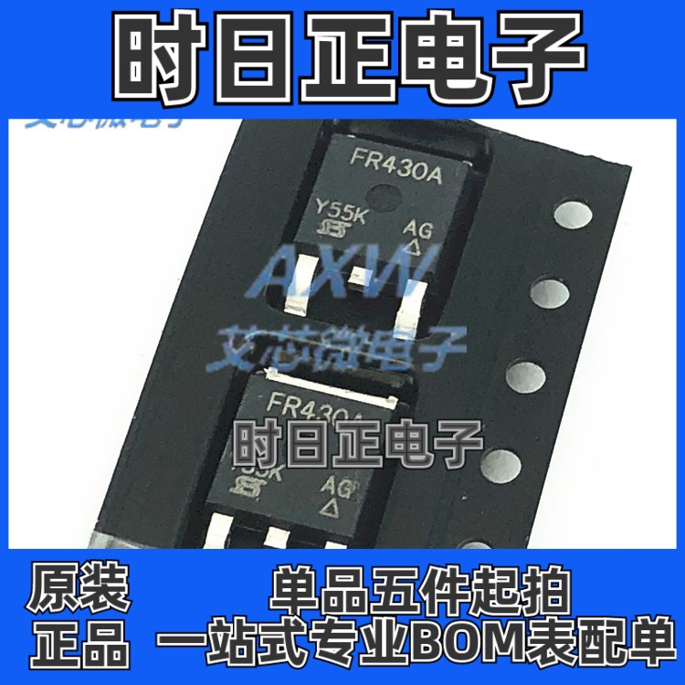 IRFR430ATRPBF FR430A TO-252 MOS(场效应管)5A 500V N沟道 110W