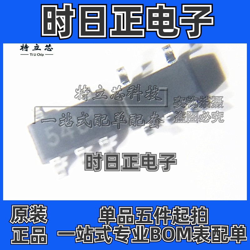 全新进口原装 SD8001 54B2 4.2V SOT23-5 充电芯片 IC贴片 集成