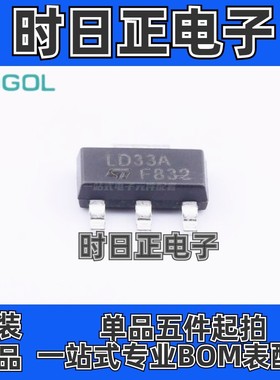 LD1117AS33TR  丝印 LD33A   LD1117AS33  稳压器 原装  量大价优