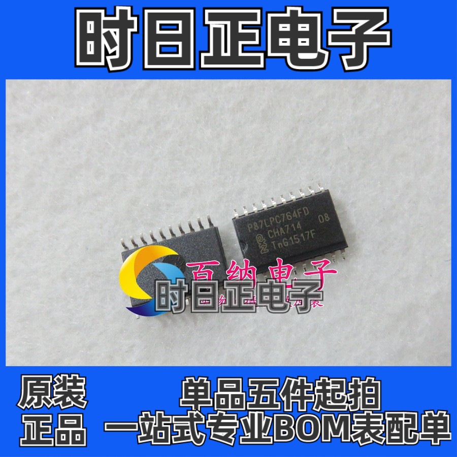 原装现货 P87LPC764FD P87LPC764BD SOP贴片 8位微控制器芯片