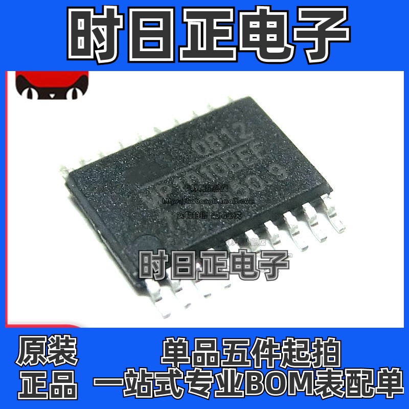 全新原装 MP1010BEF  MP10108EF 贴片TSSOP20 电源芯片