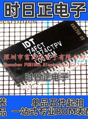 触发器 74FCT16374CTPVG SSOP-48 全新现货