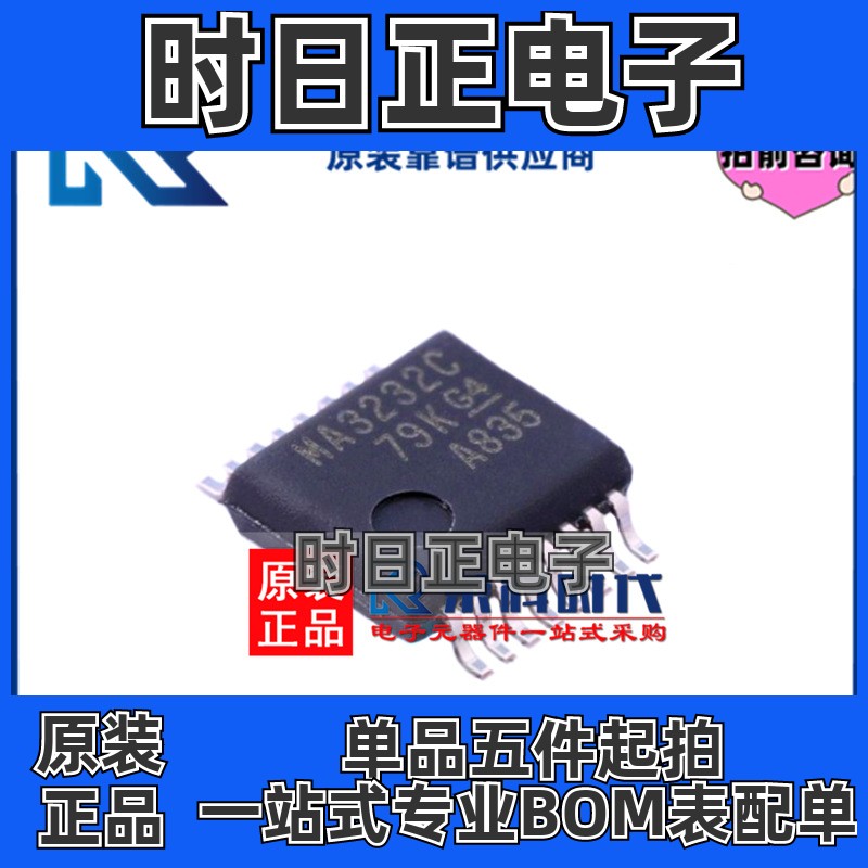 MAX3232CDBR SSOP16 专注TI 3V-5.5V 多路RS-232线驱动器和接收机