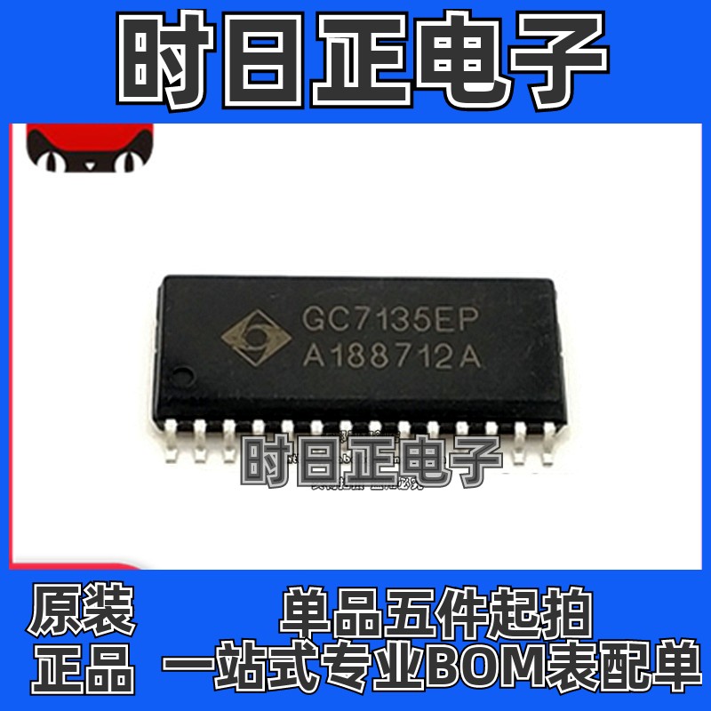 GC7135EP代替 GC7135BP贴片SOP-28四位半A/D转换器芯片