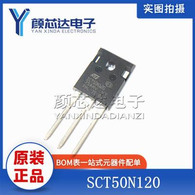 原装正品 SCT50N120 TO-247 直插 MOS大功率场效应管 1200V 65A