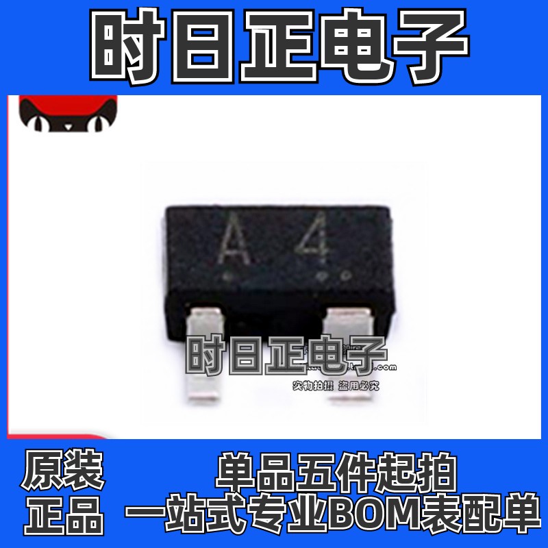 1SS319 丝印A4 贴片开关二极管 SOT143 贴片4脚 全新原装进口