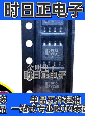 全新原装 CS51411EDR8G CS 51412 51413 51414 ED8G EDR8G SOIC-8