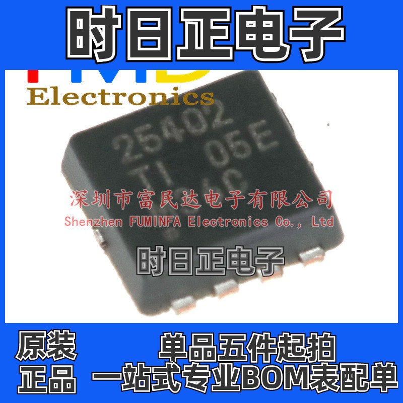 场效应管(MOSFET) CSD25402Q3A VSONP-8 -20V P沟道