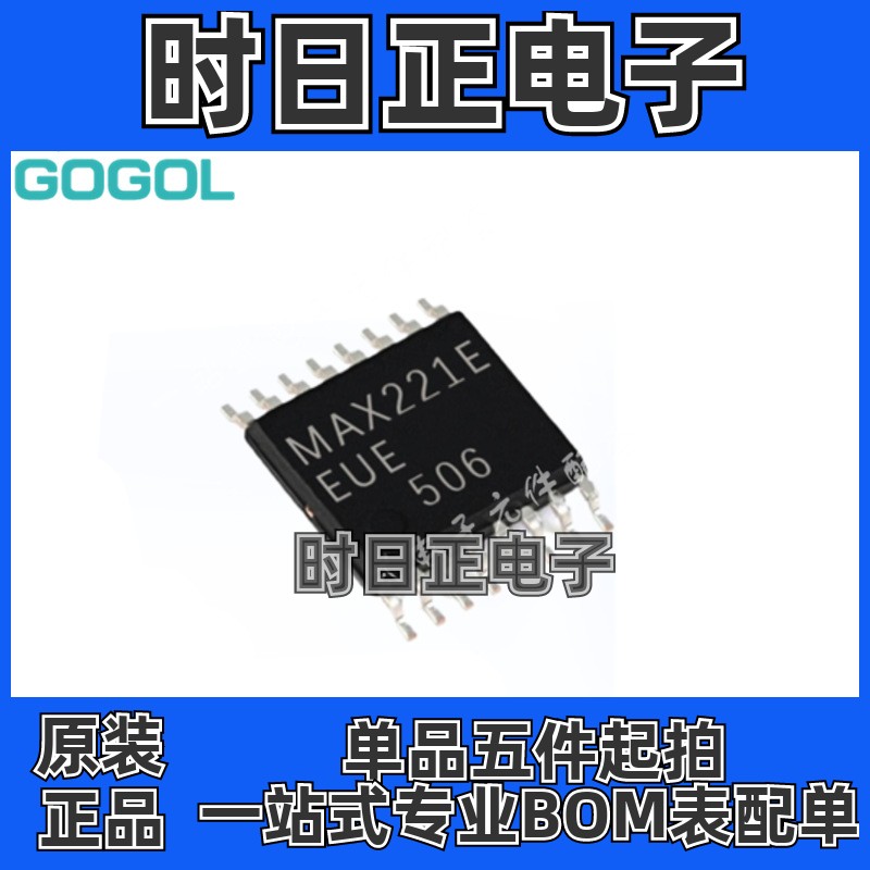 原装正品 MAX221EEUE+T MAX221EEUE  TSSOP-16驱动器量大价格优惠
