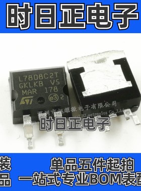 全新 L7808CD2T L7808C2T 三端稳压管 线性稳压器 TO-263 贴片