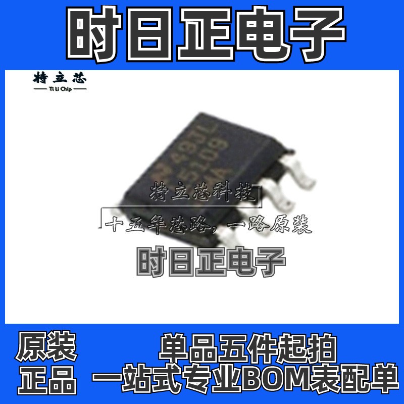 LM5109BMAX/NOPB 驱动器芯片SOP8 丝印L5109全新IC原装 LM5109BMA