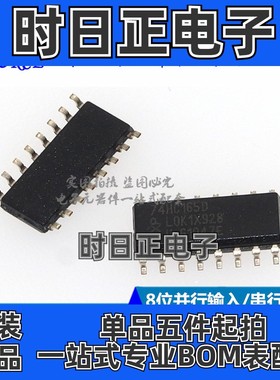 74HC165D SN74HC165D 8位并行输入串行输出移位寄存器 SOP16