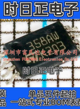 运算放大器 LM358AWPT  TSSOP-8 全新现货