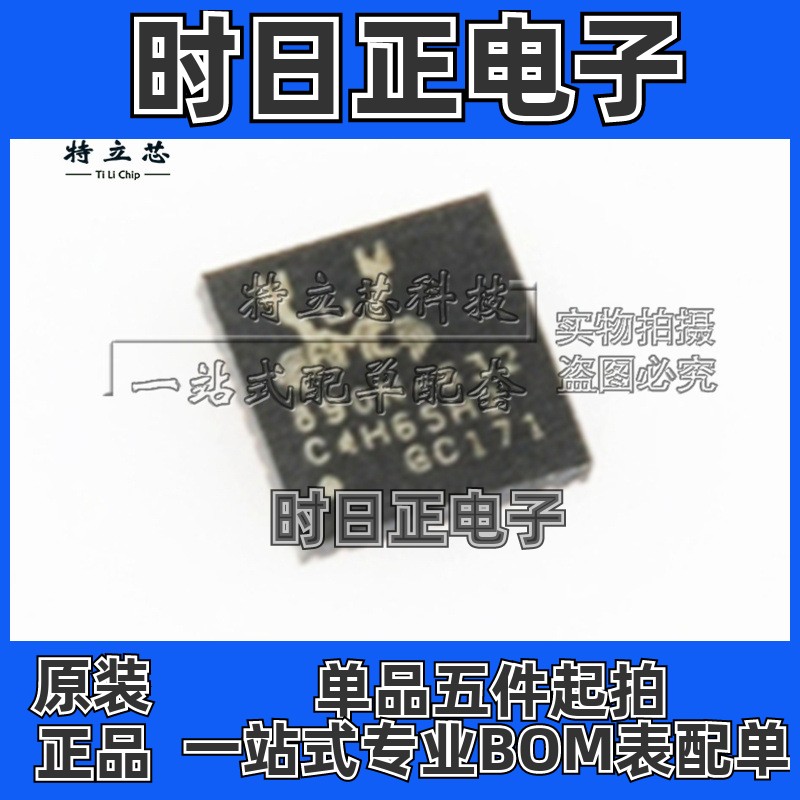 RTM890N-632-GRT 全新IC原装QFN32 RTM890N-632 现货丝印890N-632