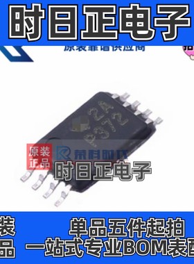 TLC372CPWR P372 TSSOP8 专注TI原装 差分比较器 模拟比较器
