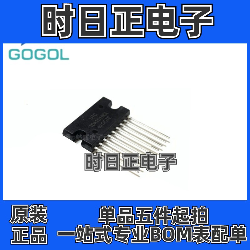 原装正品 TDA1519C TDA1519   封装ZIP9 音频放大器 量大价格优惠