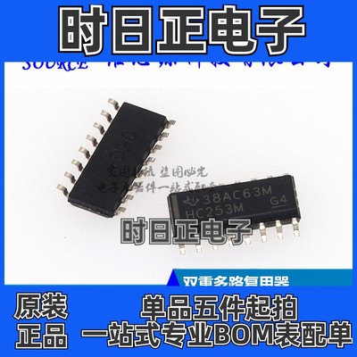 CD74HC253M96 HC253M 逻辑IC 双重多路复用器 SOP16