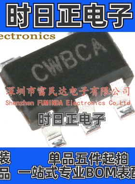 功率电子开关 SY6288AAAC SOT-23-5 全新现货