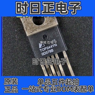 TOP244YN 封装 POWER DC控制器和稳 型号 220 全新原装