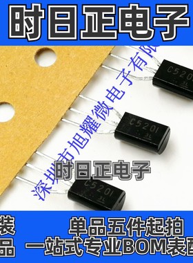 供应 全新原装 2SC5201 C5201 晶体管 编带 激光字 三极管 TO-92L