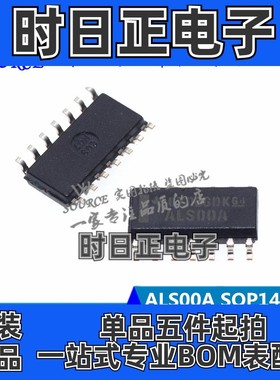 SN74ALS00ADR 印字ALS00A 四路2输入 逻辑门芯片 SOP14