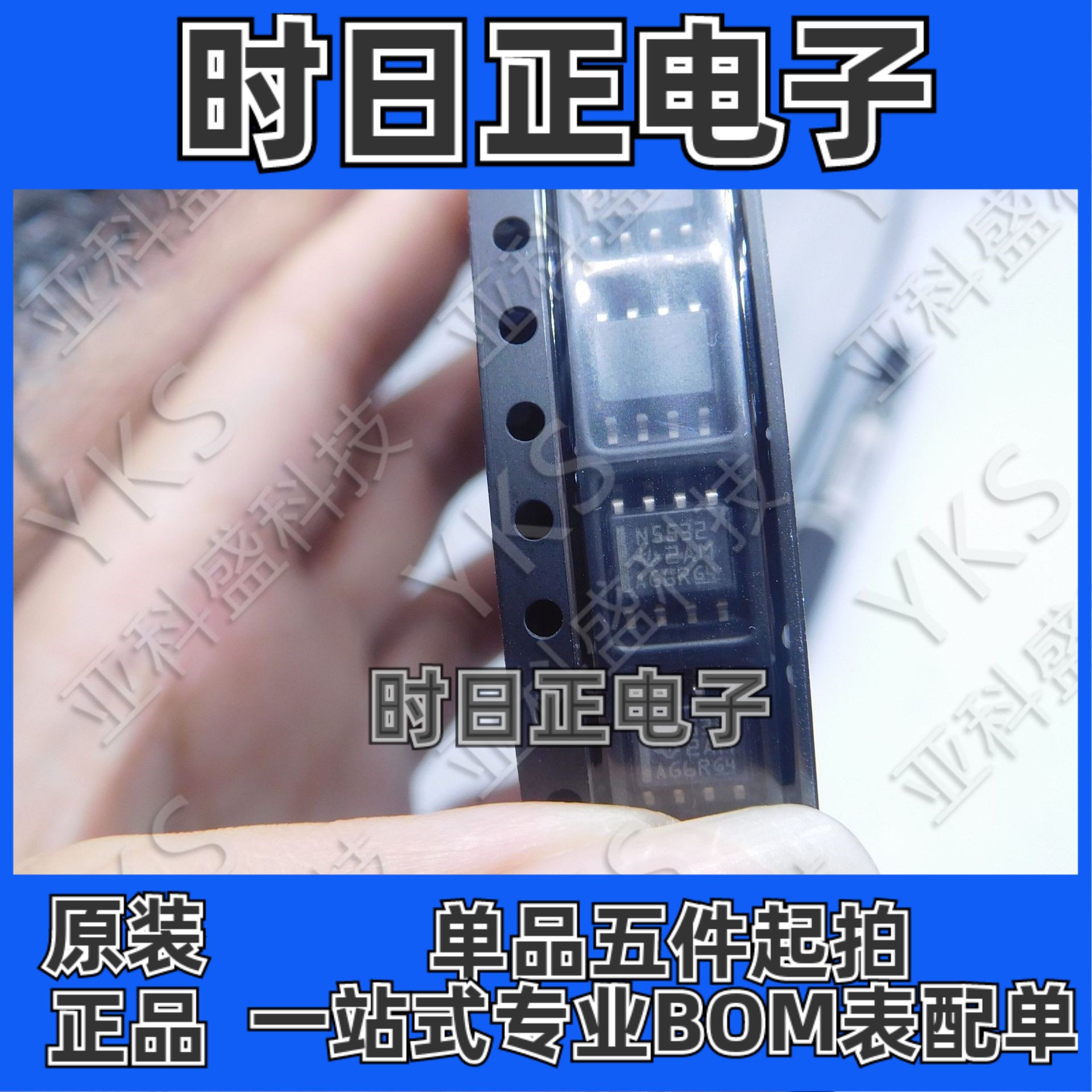 NE5532DR  价格以咨询为准