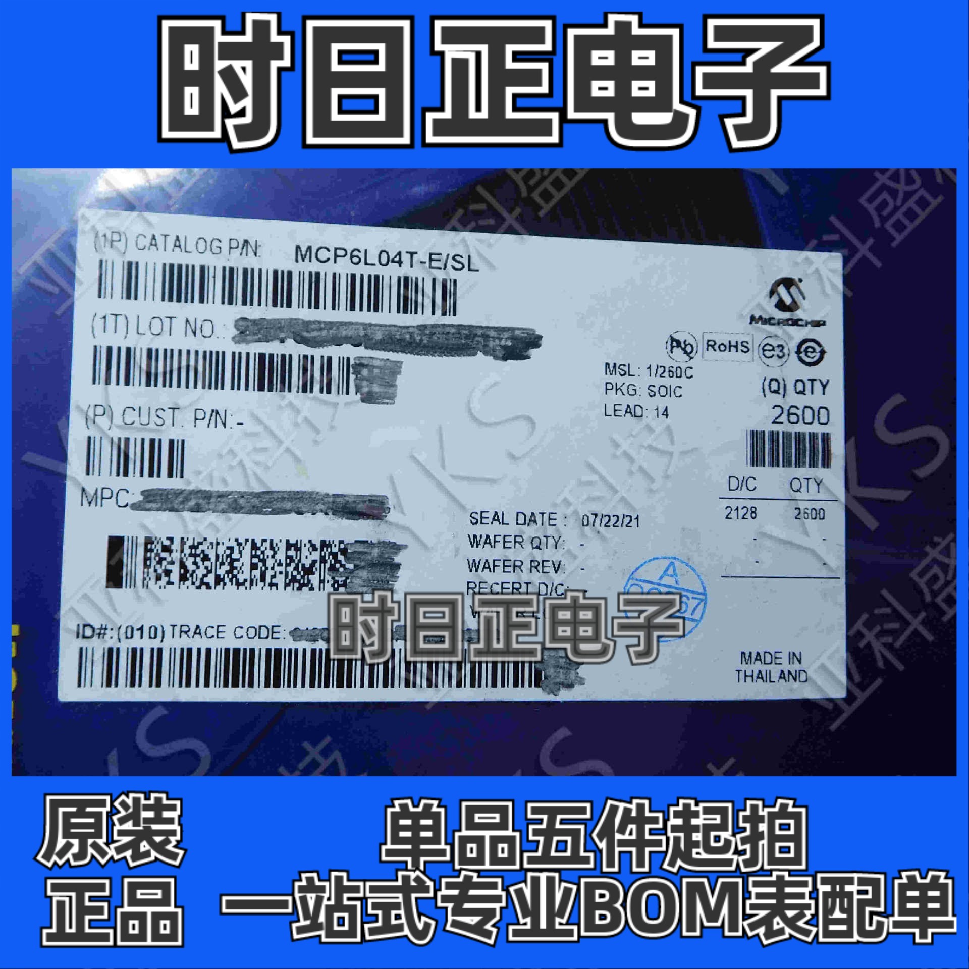 MCP6L04T-E/SL低功耗运放MICROCHIP四路高速宽带 价格以咨询为主