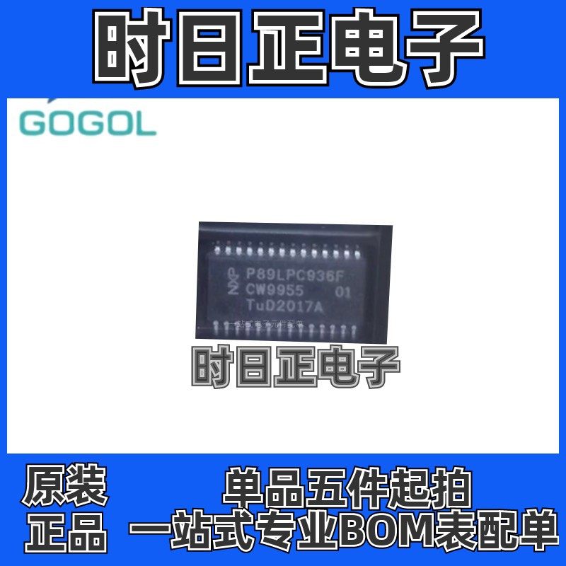 全新原装 P89LPC936F P89LPC936FDH 封装TSSOP28 8位微控制器-MCU