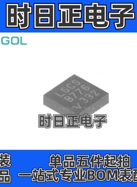 全新原装 LTC2943CDD#PBF LTC2943 丝印 LGCS 封装DFN-8 电池管理