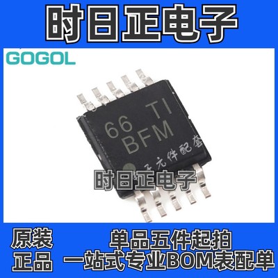 TPS62050DGSR  TPS62050DGS 丝印BFM 开关稳压器 MSOP10 全新原装