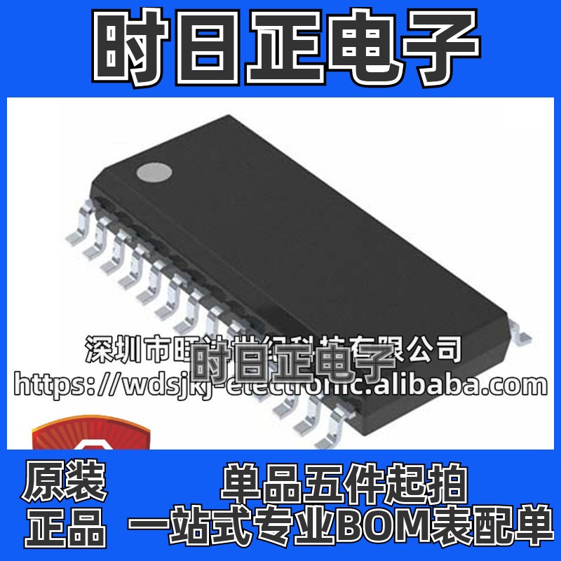 原装 STA013 STA120D/STA120DJ13TR 封装 SOP28 音频处理芯片IC