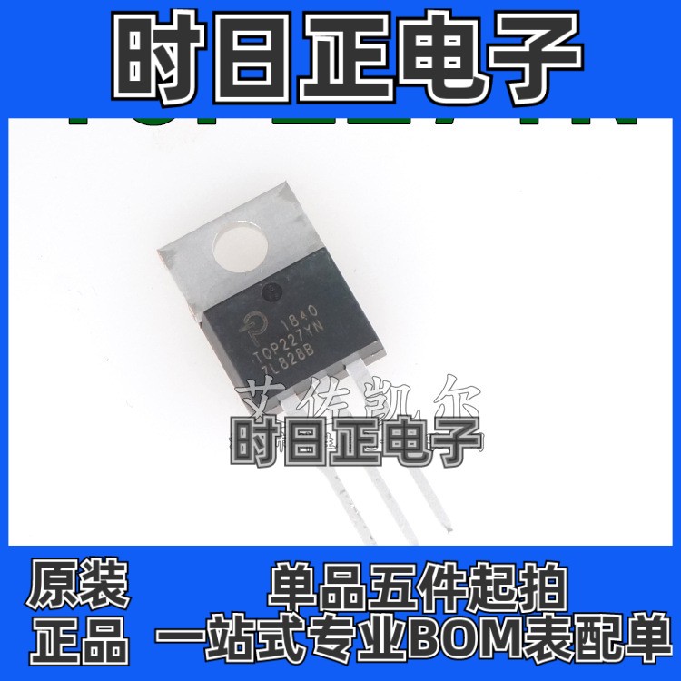 TOP227Y TOP227YN POWER全新原装 电源管理IC 全系列现货