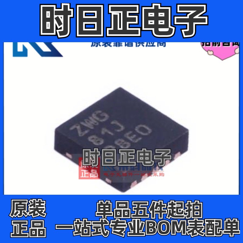 TS3USB221DRCR ZWG SON10 专注TI 480Mbps 解复用器开关USB开关IC