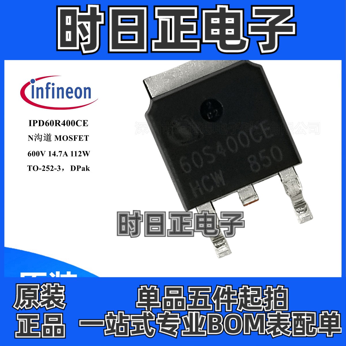 原装 IPD60R400CE N沟道场效应管 MOSFET 600V 10.3A TO252 mos管